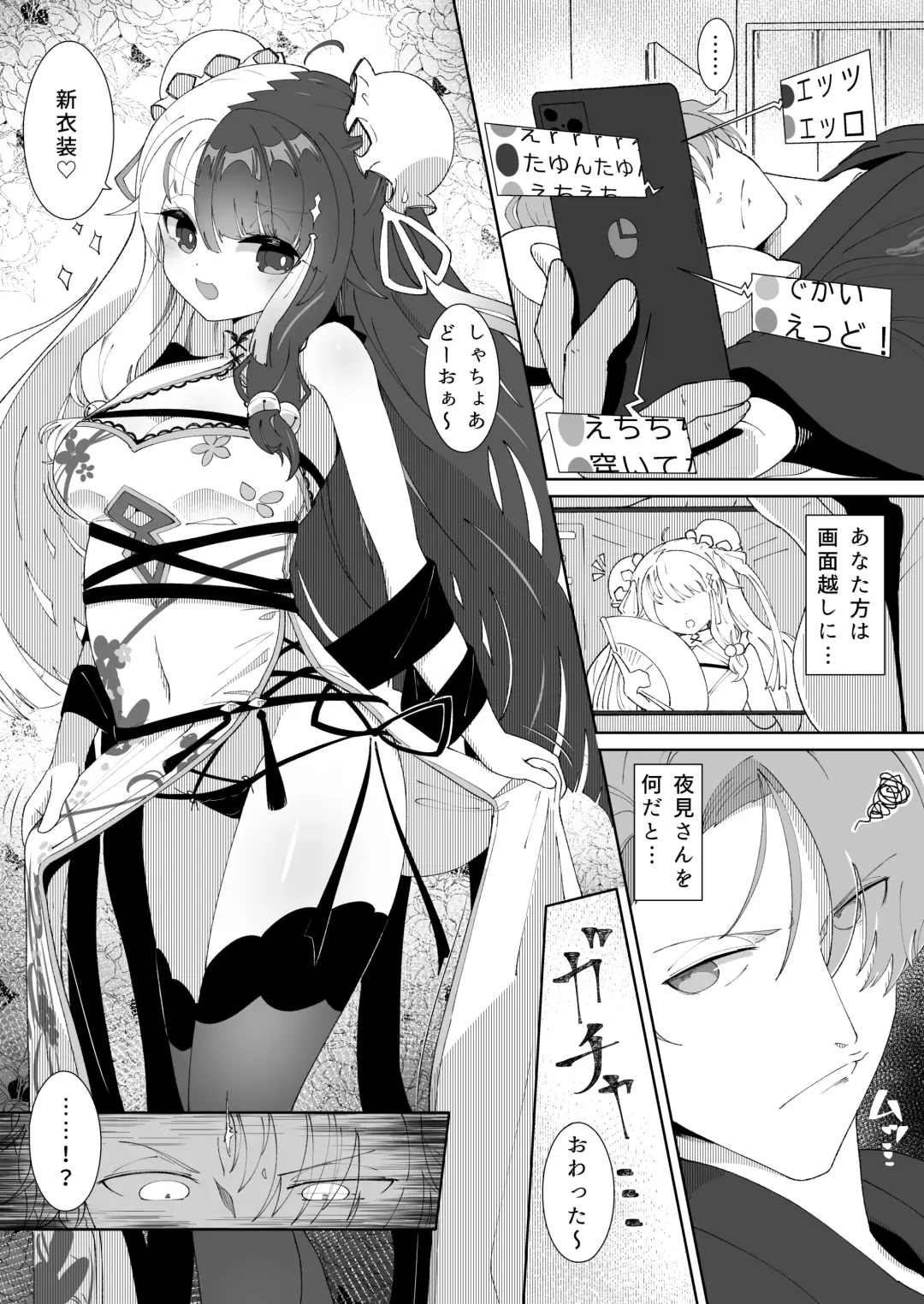 [Utsumi Iota] Jouji Gohoushi Fhentai - Page 4