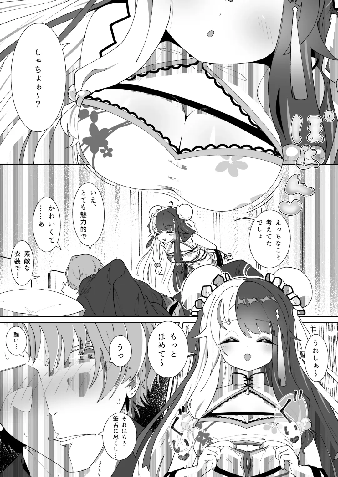 [Utsumi Iota] Jouji Gohoushi Fhentai - Page 5