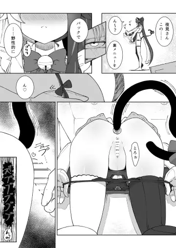 [Utsumi Iota] Jouji Gohoushi Fhentai - Page 17