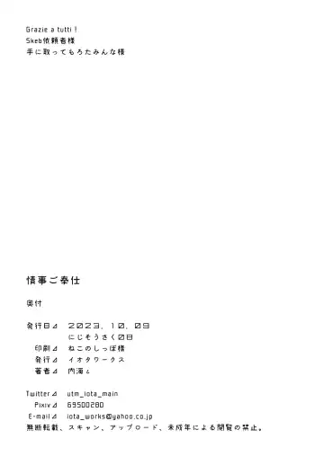 [Utsumi Iota] Jouji Gohoushi Fhentai - Page 22