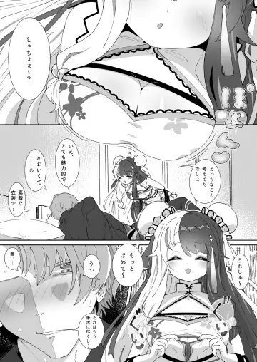 [Utsumi Iota] Jouji Gohoushi Fhentai - Page 5