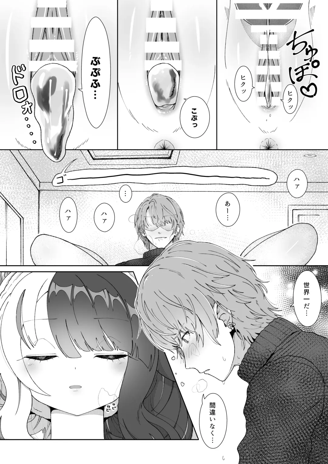 [Utsumi Iota] Oyasumi demo Shite Yokunai desu ka!? Fhentai - Page 17