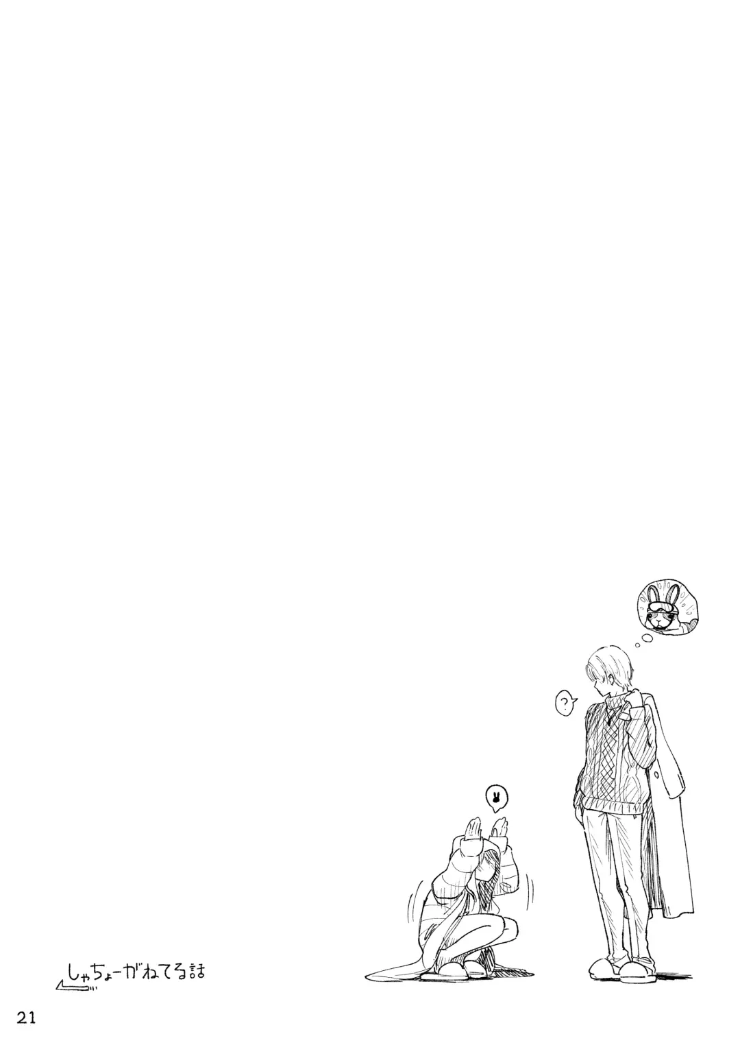 [Utsumi Iota] Oyasumi demo Shite Yokunai desu ka!? Fhentai - Page 21