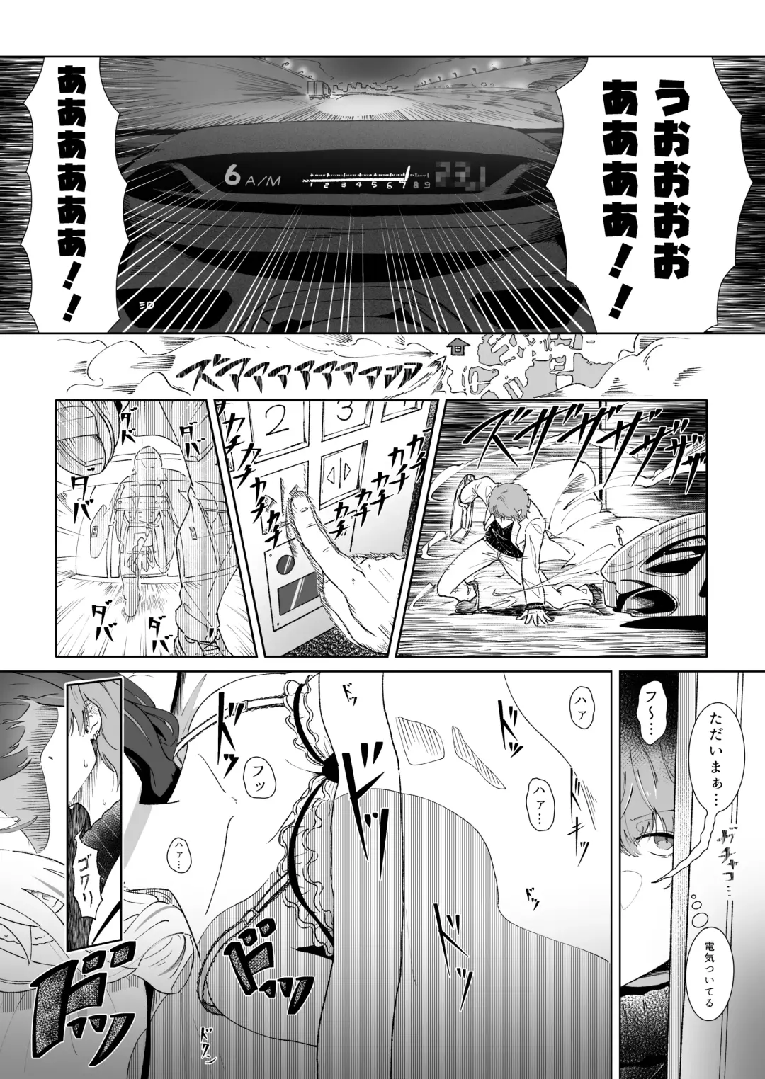 [Utsumi Iota] Oyasumi demo Shite Yokunai desu ka!? Fhentai - Page 5