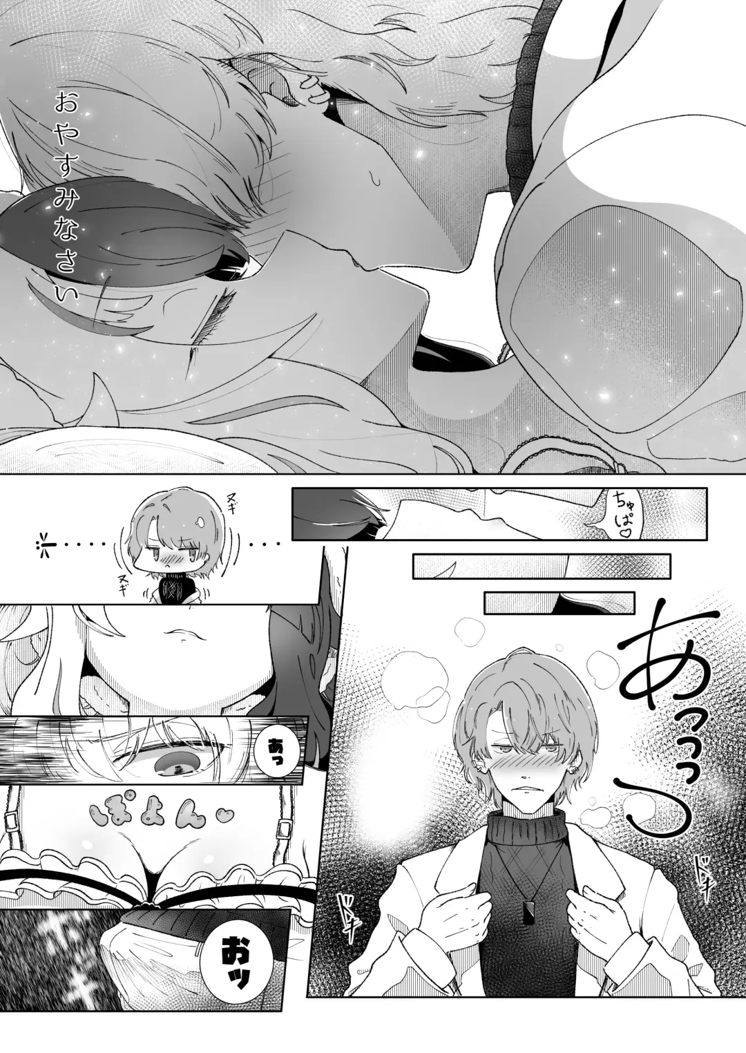 [Utsumi Iota] Oyasumi demo Shite Yokunai desu ka!? Fhentai - Page 6