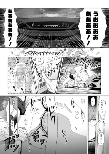 [Utsumi Iota] Oyasumi demo Shite Yokunai desu ka!? Fhentai - Page 5