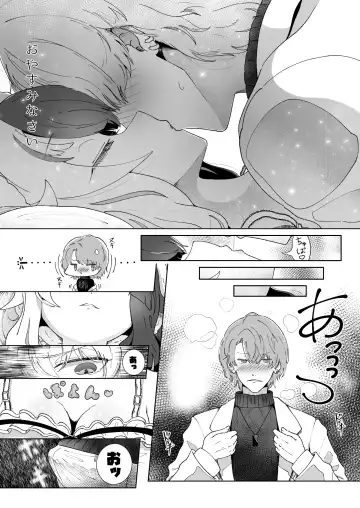 [Utsumi Iota] Oyasumi demo Shite Yokunai desu ka!? Fhentai - Page 6