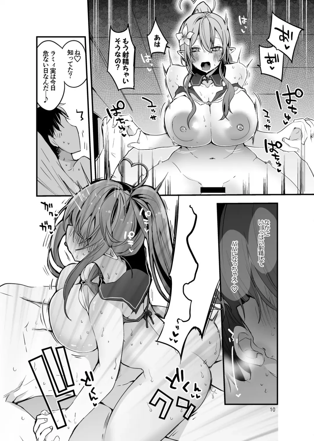 [Ringo Club] Holo Ero Matome Hon Fhentai - Page 12