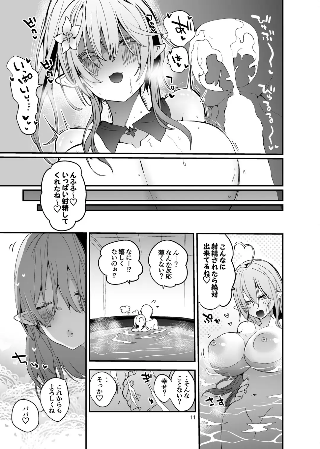 [Ringo Club] Holo Ero Matome Hon Fhentai - Page 13