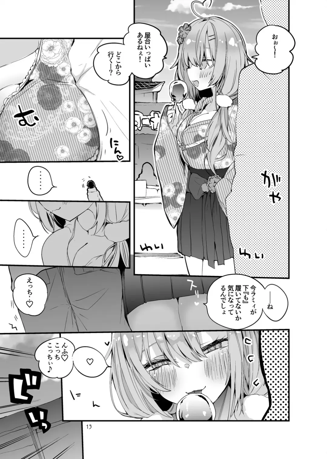 [Ringo Club] Holo Ero Matome Hon Fhentai - Page 15