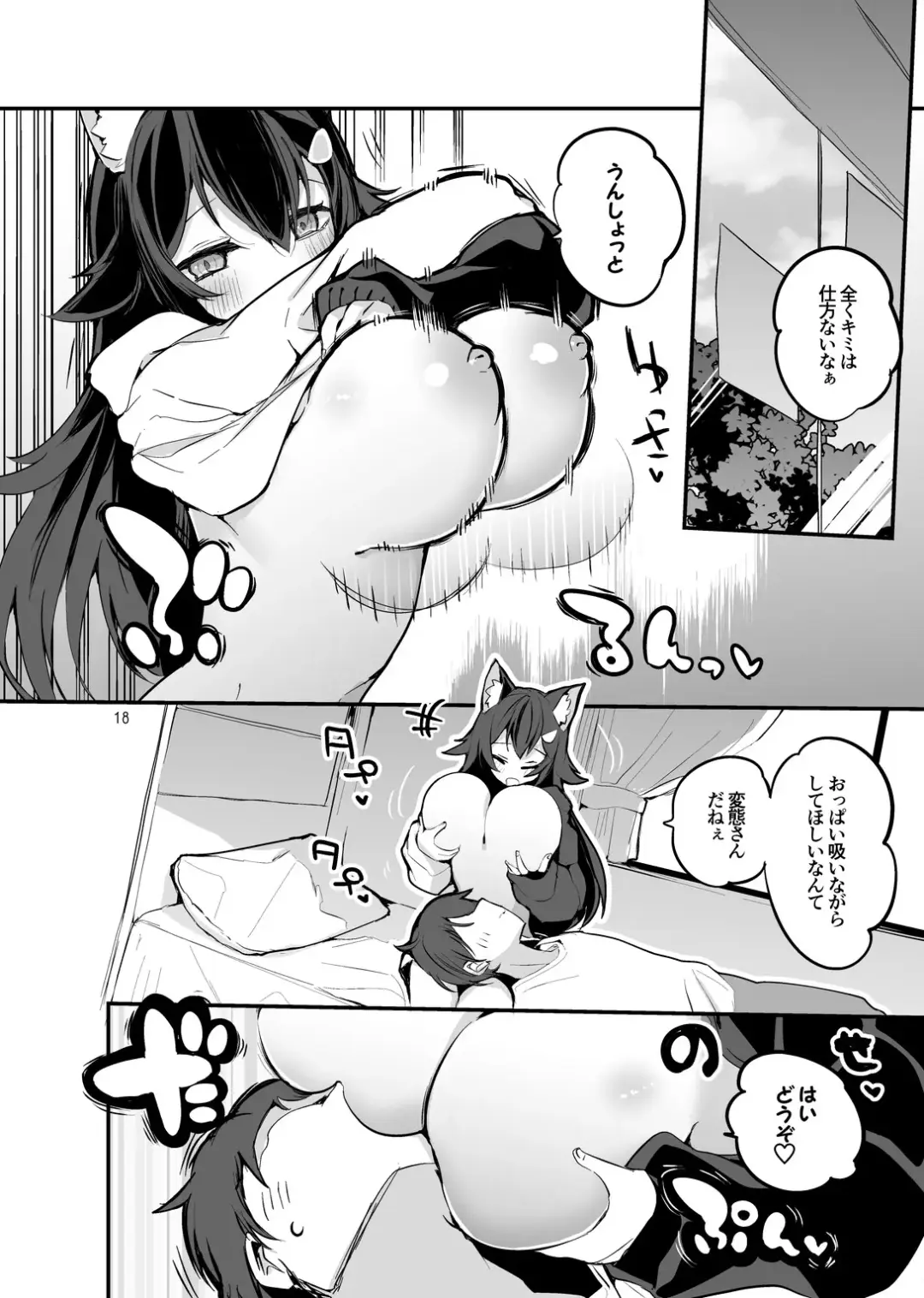 [Ringo Club] Holo Ero Matome Hon Fhentai - Page 20
