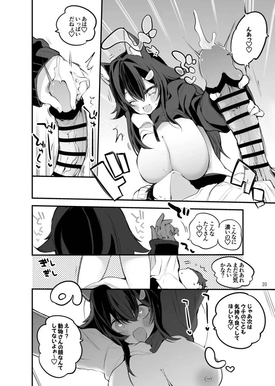 [Ringo Club] Holo Ero Matome Hon Fhentai - Page 22