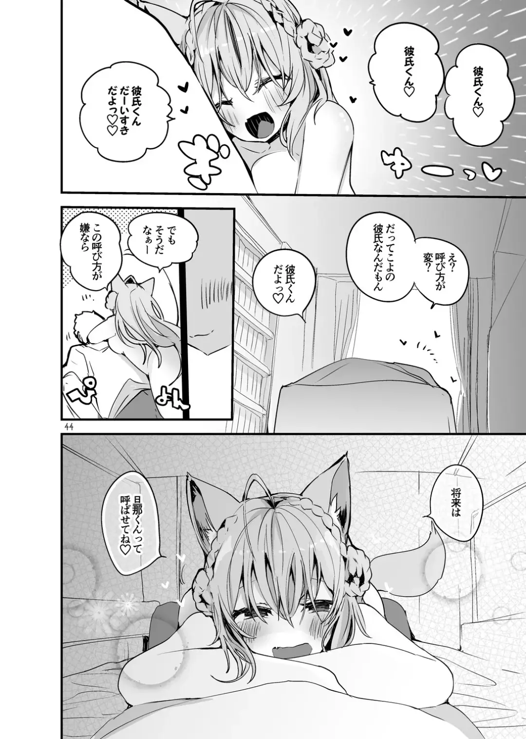 [Ringo Club] Holo Ero Matome Hon Fhentai - Page 46