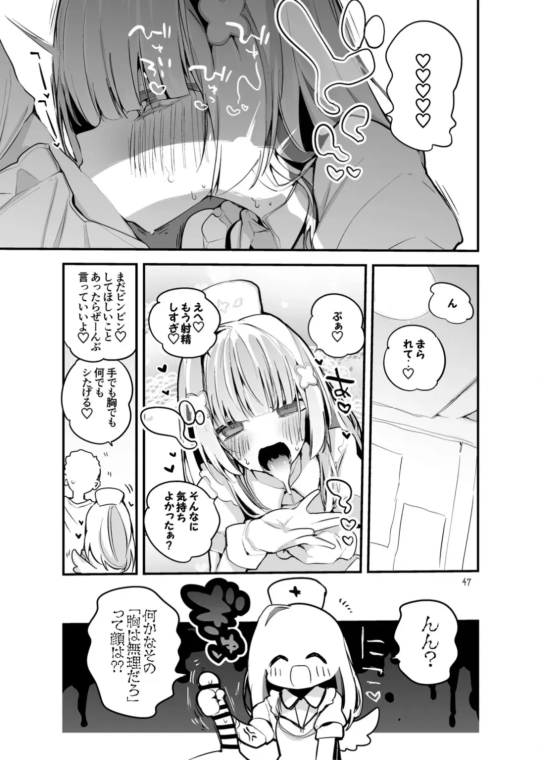 [Ringo Club] Holo Ero Matome Hon Fhentai - Page 49