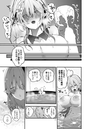 [Ringo Club] Holo Ero Matome Hon Fhentai - Page 13