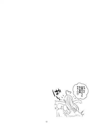 [Ringo Club] Holo Ero Matome Hon Fhentai - Page 14