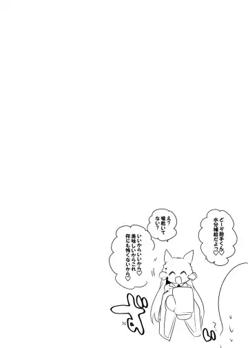 [Ringo Club] Holo Ero Matome Hon Fhentai - Page 38