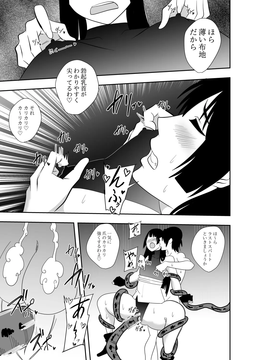 Futanari Taimashi Murasame Asuka Chikubi Zeme Shokushu Hen Fhentai - Page 18