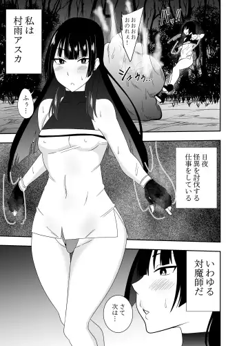Futanari Taimashi Murasame Asuka Chikubi Zeme Shokushu Hen Fhentai - Page 2