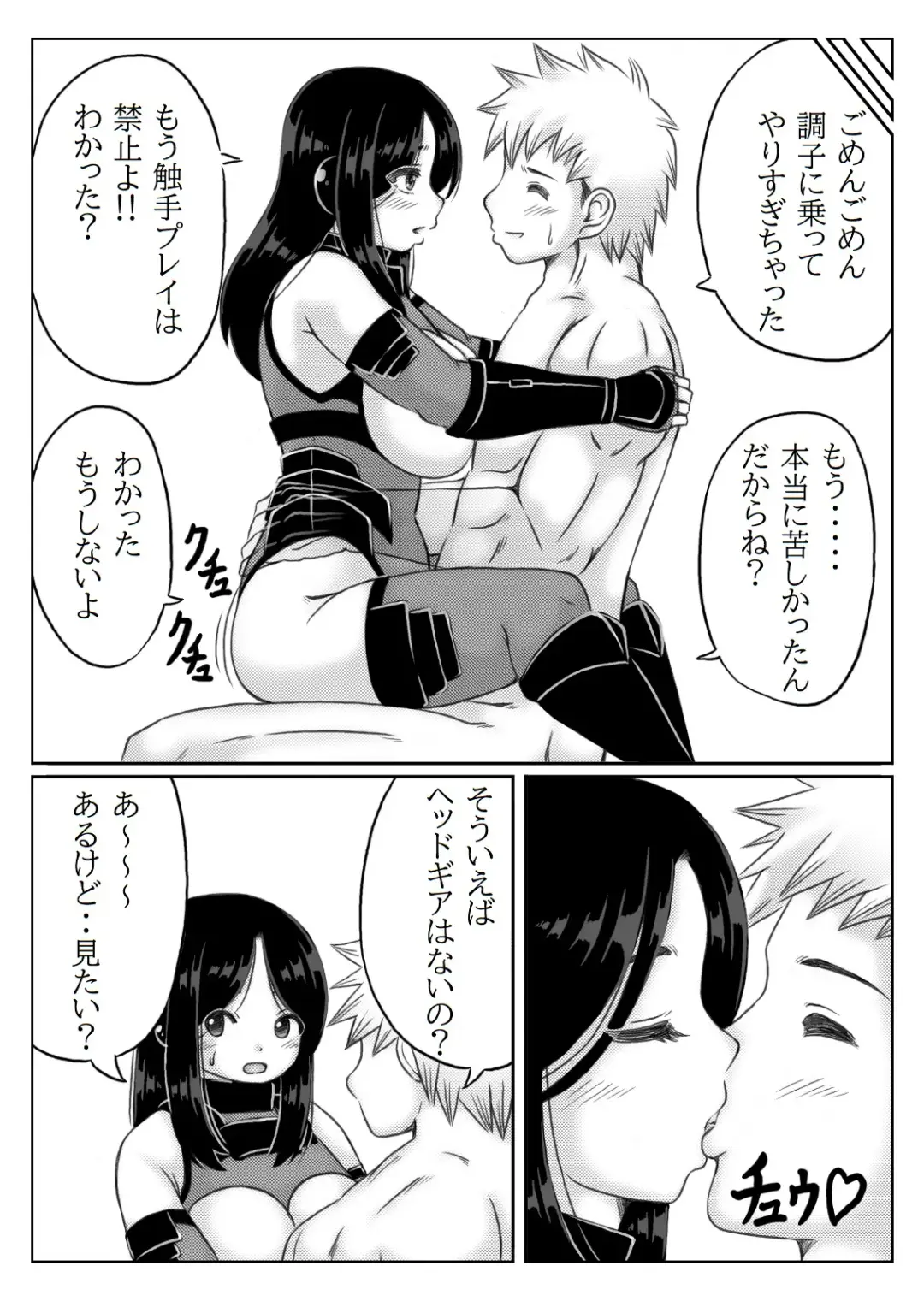 [Mankai Beesuke] Hero Kaa-san to Musuko no Nayami 2 Fhentai - Page 25