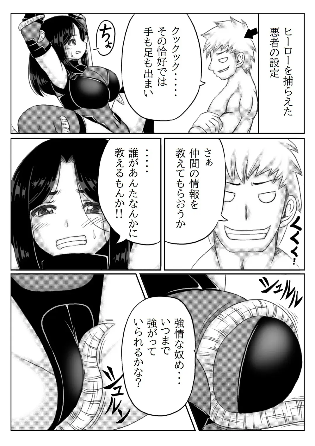 [Mankai Beesuke] Hero Kaa-san to Musuko no Nayami 2 Fhentai - Page 6