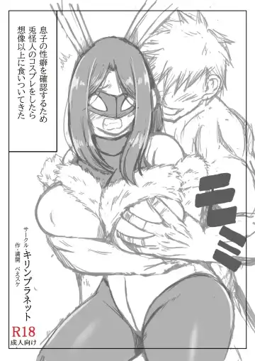 [Mankai Beesuke] Hero Kaa-san to Musuko no Nayami 2 Fhentai - Page 33