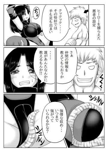 [Mankai Beesuke] Hero Kaa-san to Musuko no Nayami 2 Fhentai - Page 6
