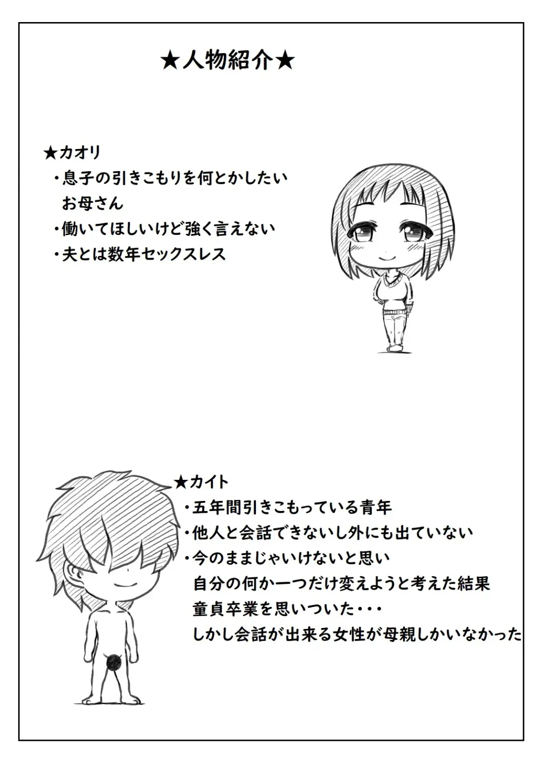 [Mankai Beesuke] Haha to Jibun wo Kaetai Musuko Fhentai - Page 27