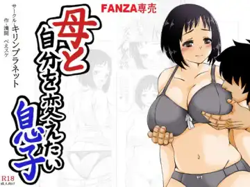 Read [Mankai Beesuke] Haha to Jibun wo Kaetai Musuko - Fhentai