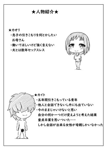 [Mankai Beesuke] Haha to Jibun wo Kaetai Musuko Fhentai - Page 27