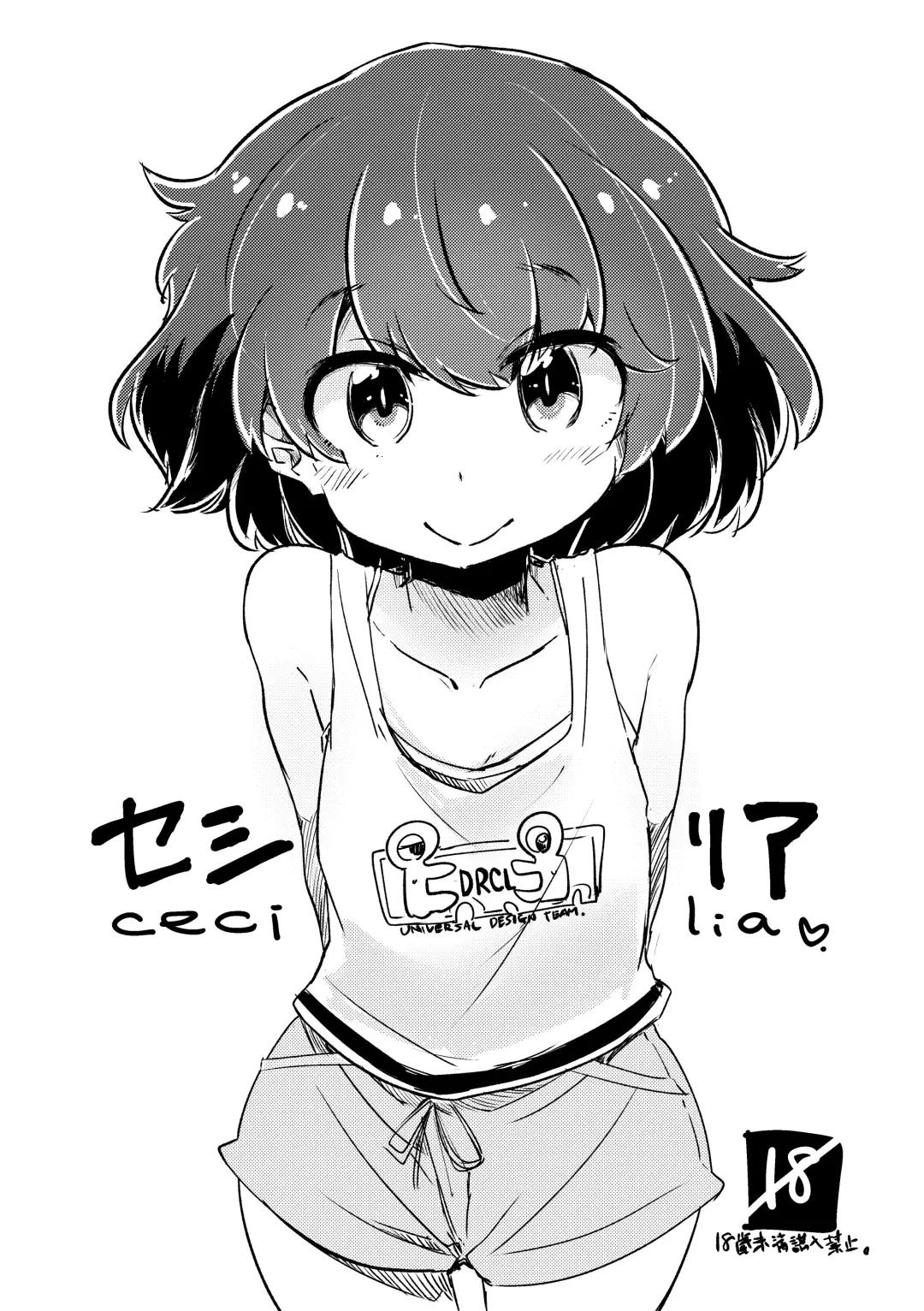 [6u] Jishuu/cecilia Fhentai - Page 15