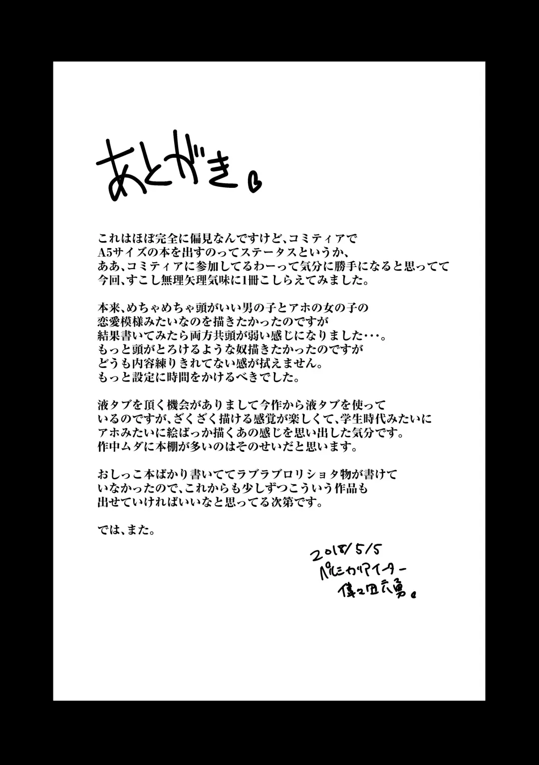 [6u] Jishuu/cecilia Fhentai - Page 34