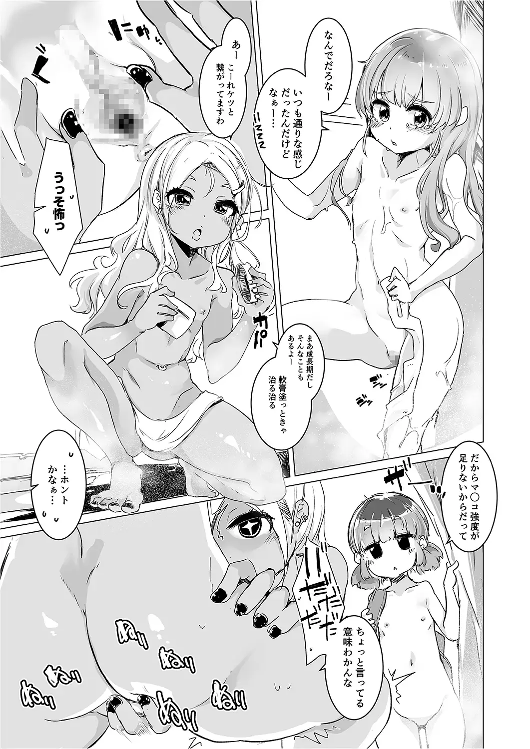 [6u] Jishuu/cecilia Fhentai - Page 4