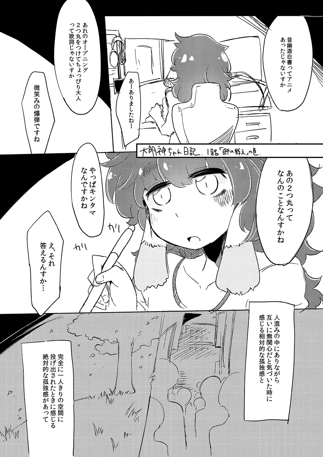 [6u] Jishuu/cecilia Fhentai - Page 44