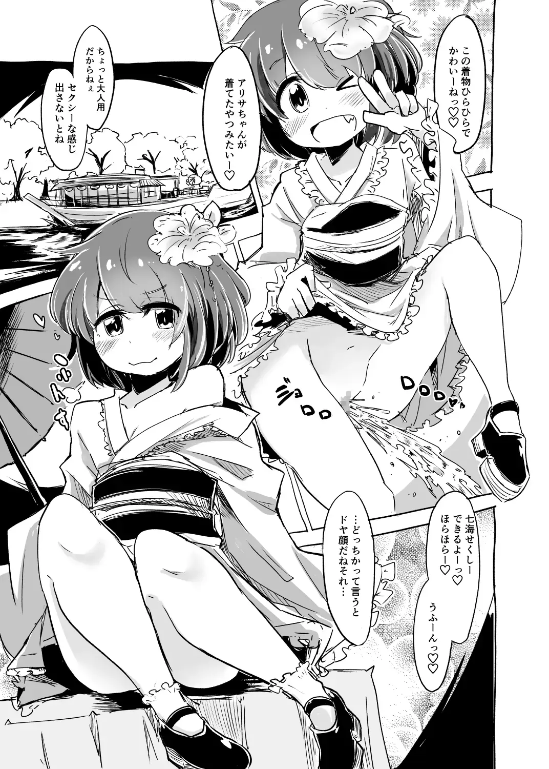 [6u] Jishuu/cecilia Fhentai - Page 49