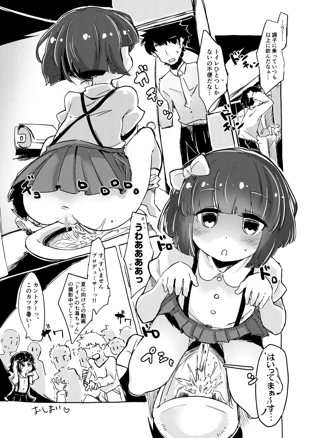 [6u] Jishuu/cecilia Fhentai - Page 51