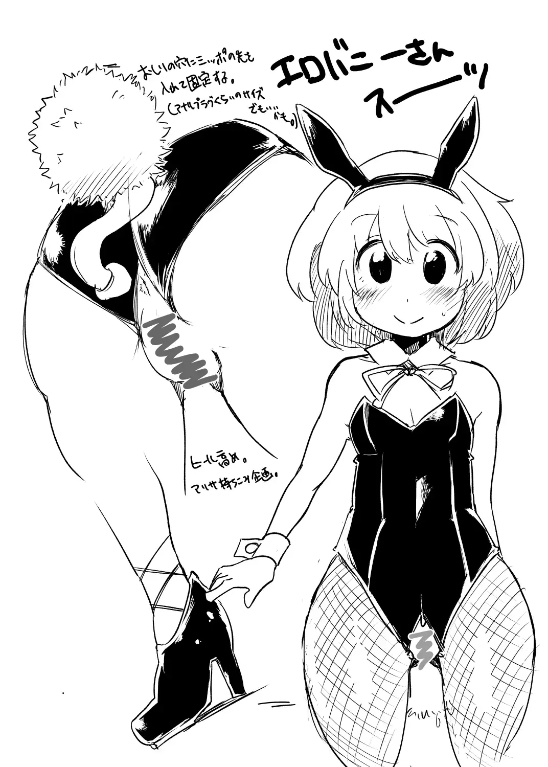 [6u] Jishuu/cecilia Fhentai - Page 53