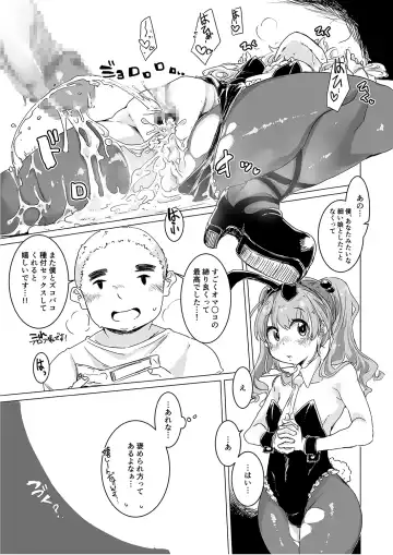 [6u] Jishuu/cecilia Fhentai - Page 12