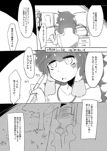 [6u] Jishuu/cecilia Fhentai - Page 44