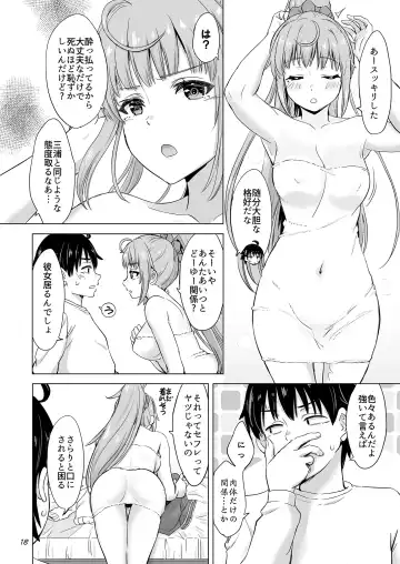 [Inanaki Shiki] Dokyusei-tachi to no Sukoshi Ibitsu na Nikutai Kankei. - Yumiko miura & Saki kawasaki each have sex with Hachiman. Fhentai - Page 17