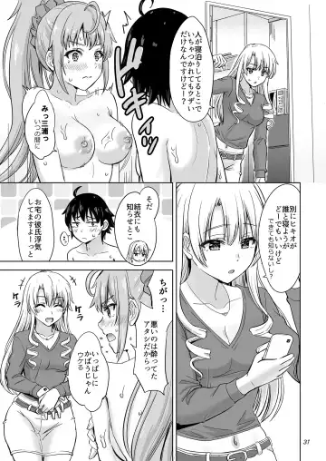 [Inanaki Shiki] Dokyusei-tachi to no Sukoshi Ibitsu na Nikutai Kankei. - Yumiko miura & Saki kawasaki each have sex with Hachiman. Fhentai - Page 30