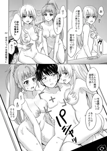[Inanaki Shiki] Dokyusei-tachi to no Sukoshi Ibitsu na Nikutai Kankei. - Yumiko miura & Saki kawasaki each have sex with Hachiman. Fhentai - Page 49