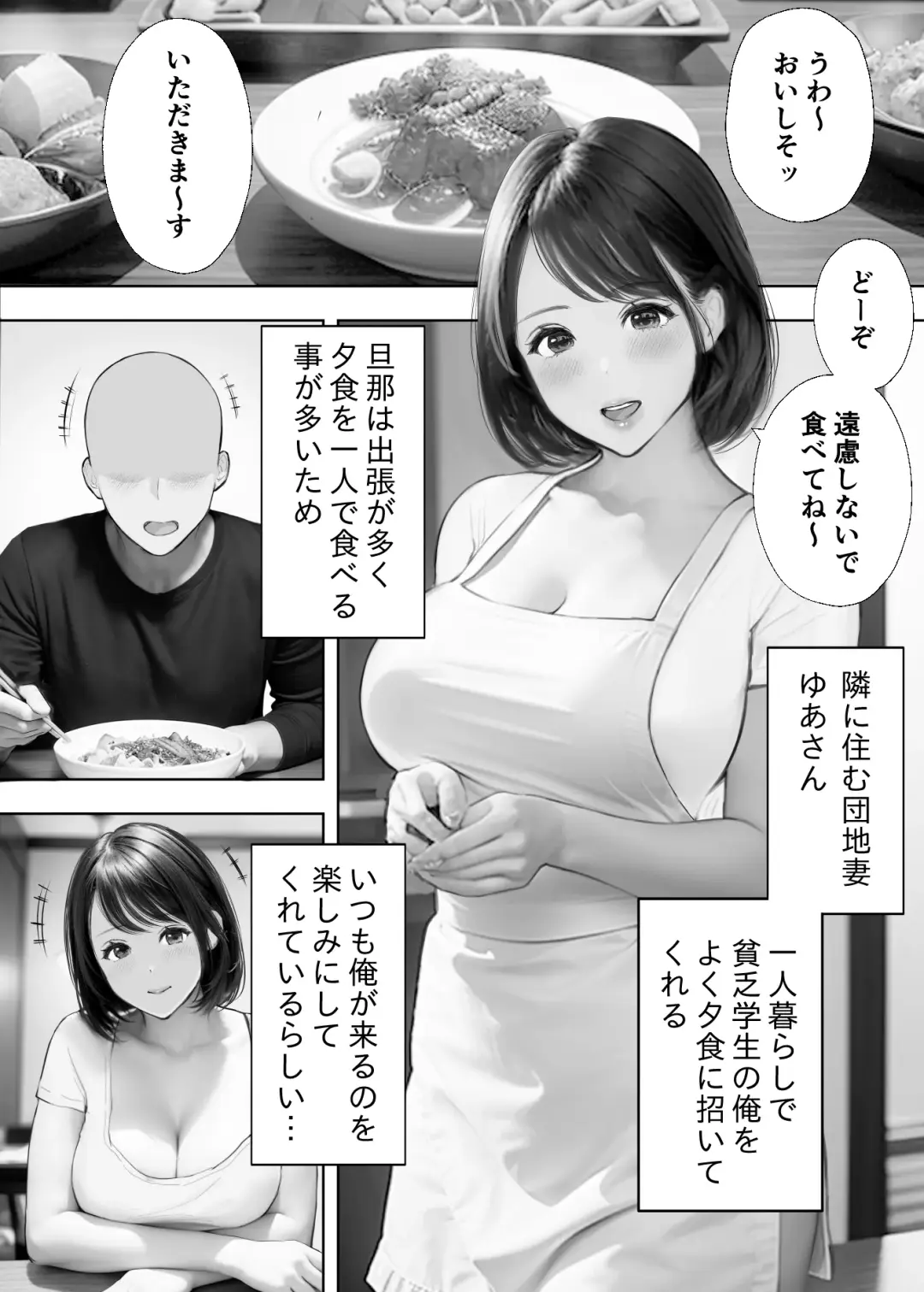 [Reo] Boku ni Yasashii Rinjin Hitozuma ga Jitsu wa Dosukebe de... Fhentai - Page 3