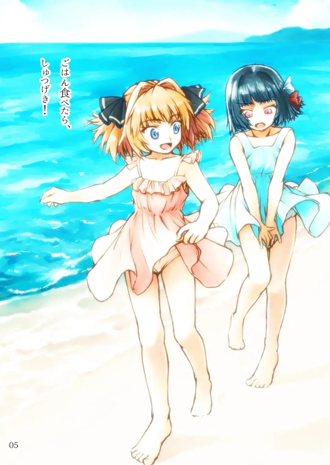 [Arimura Yuu] Hachi Yasumi Jou Fhentai - Page 5