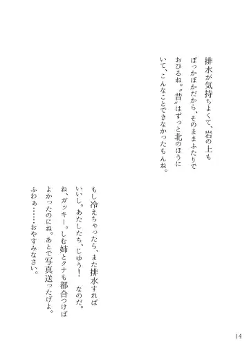 [Arimura Yuu] Hachi Yasumi Jou Fhentai - Page 12