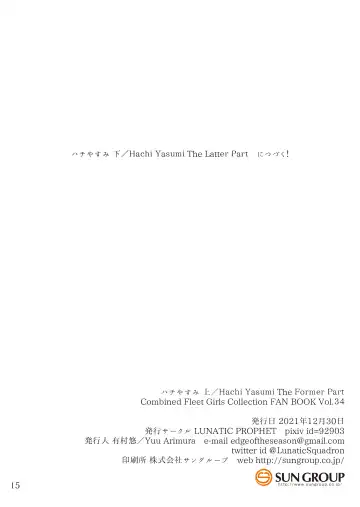 [Arimura Yuu] Hachi Yasumi Jou Fhentai - Page 13