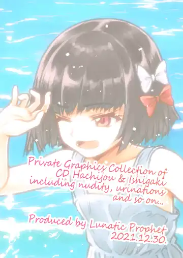 [Arimura Yuu] Hachi Yasumi Jou Fhentai - Page 14