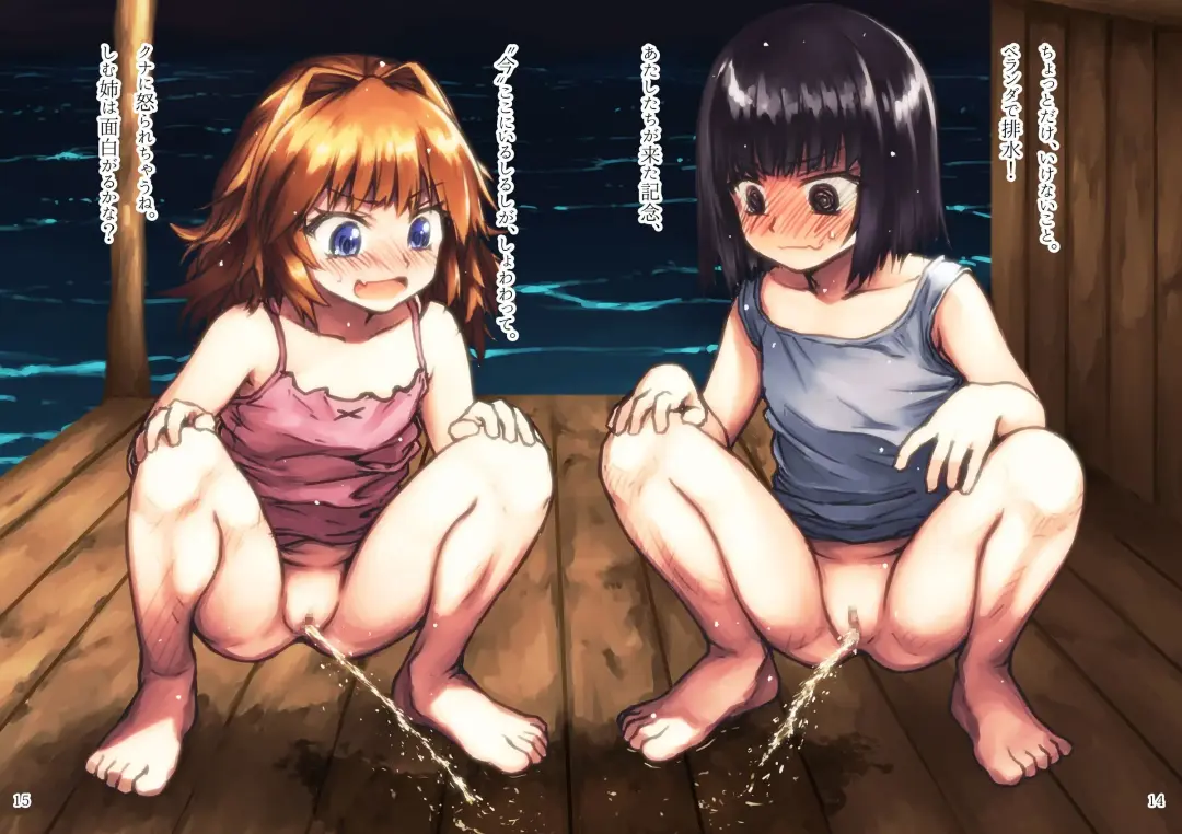 [Arimura Yuu] Hachi Yasumi Ge Fhentai - Page 14