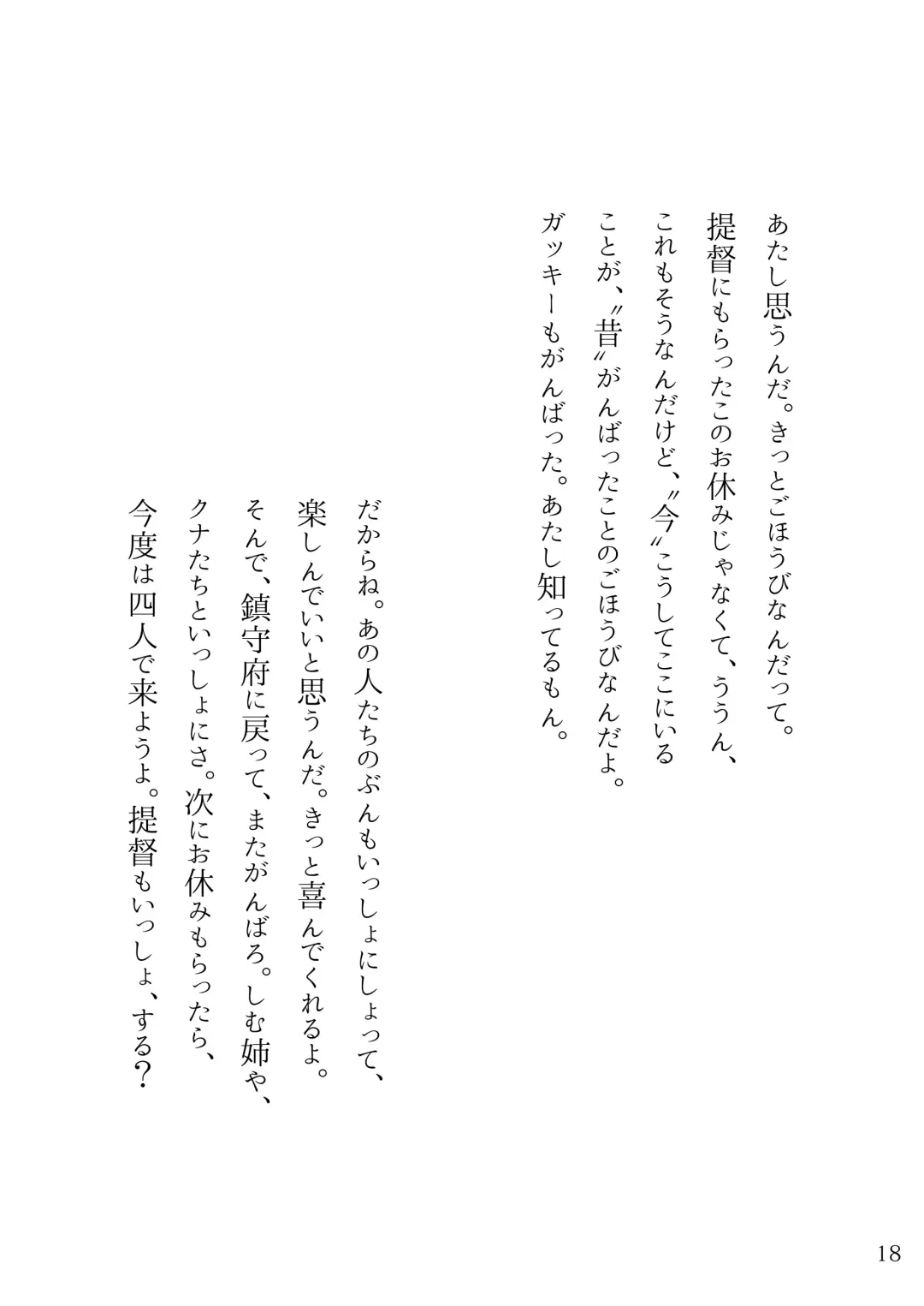 [Arimura Yuu] Hachi Yasumi Ge Fhentai - Page 17