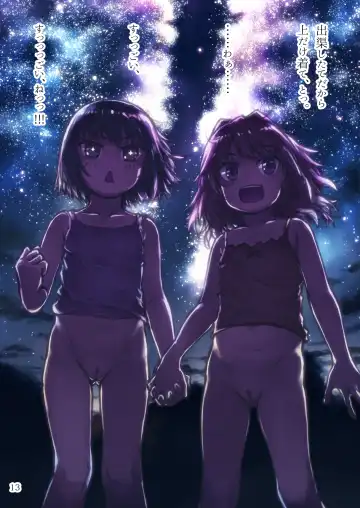 [Arimura Yuu] Hachi Yasumi Ge Fhentai - Page 13